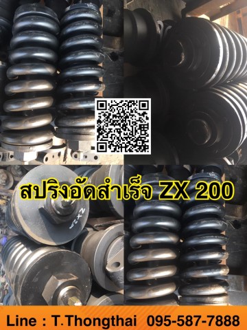 สปริงอัดสำเร็จ ZX 200