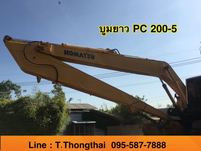 PC 200-5 บูมยาว