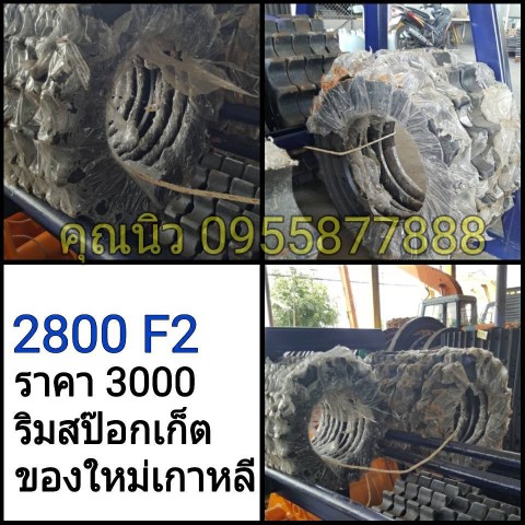 ลิมสป๊อกเก็ต 2800 F2