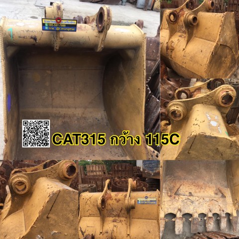 บุ้งกี๋ CAT315 กว้าง 115ซม