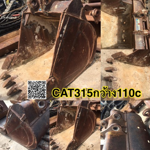 บุ้งกี๋ CAT 315 กว้าง 110 cm