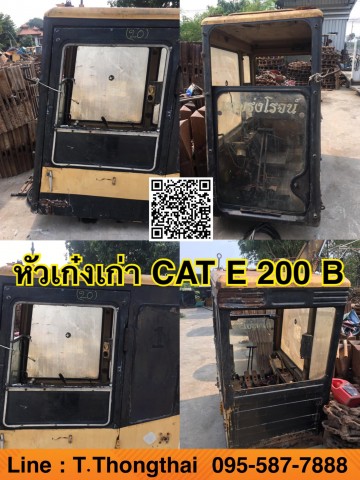 หัวเก๋ง CAT E 200B