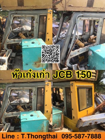 หัวเก๋ง JCB 150