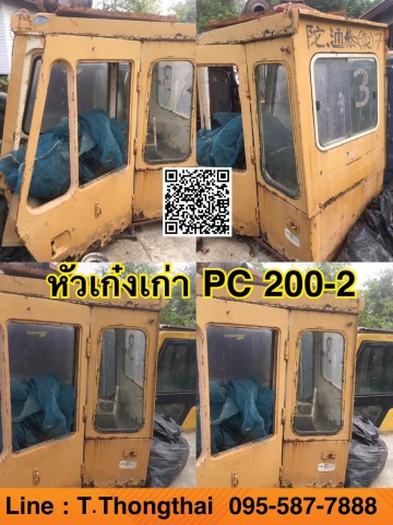 หัวเก๋ง PC200-2