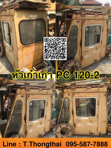 หัวเก๋ง PC120-2