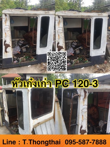 หัวเก๋ง PC120-3