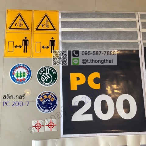 สติกเกอร์ PC 200-7