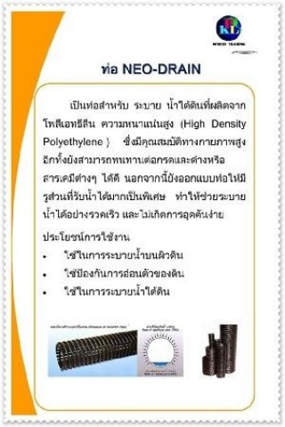 จำหน่ายพร้อมติดตั้งแผ่นพลาสติก HDPE