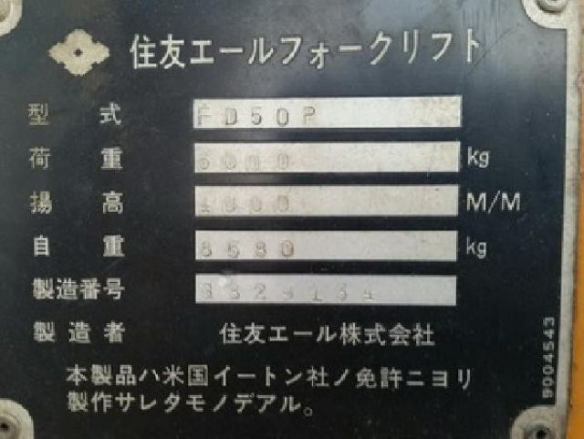 รถยก โฟล์คลิฟต์ SUMITOMO เครื่อง MITSU ขนาด 5 ตัน เสาสูง 4 เมตร งาสไลด์ ยาว 2 เมตร เก่านอก