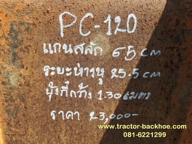 ขาย บุ้งกี๋ ขุดดิน ตักดิน สำหรับ รถขุด แบคโฮ PC 120 เก่าญี่ปุ่นแท้ แกนสลัก 65 มิล พร้อมใช้งาน