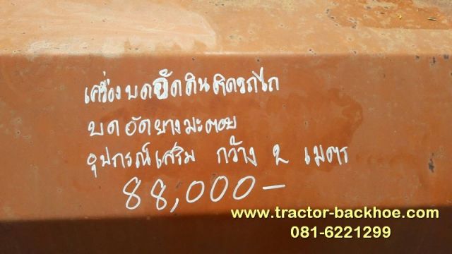 ขาย เครื่องบดอัดดิน ยางมะตอย สำหรับติดรถไถ อุปกรณ์รถไถ กว้าง 2 เมตร เก่าญี่ปุ่นแท้