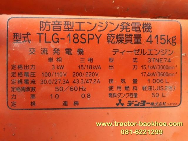 ขาย รถปั่นไฟ พร้อมสปอร์ตไลท์ เคลื่อนที่ ไฟ 220 V รถเป่าร้อน ดีเซล 3 สูบ เก่าญี่ปุน แบบ 2 เพลา 4WD