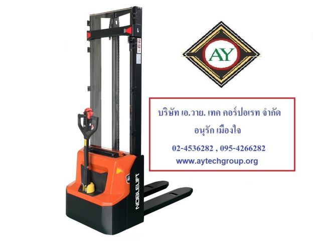 รถโฟล์คลิฟท์ รถยก รถโฟล์คลิฟท์ไฟฟ้า รถกระเช้า รถลากพาเลท STACKER HANDLIFT