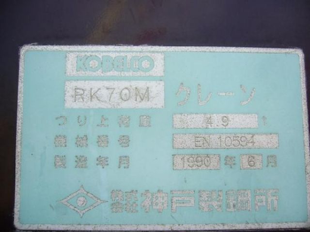 KOBELCO RK70M-EN10594?