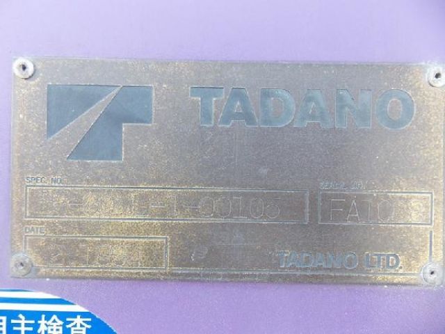 ขายรถเครน TADANO TR80ML-FA1008