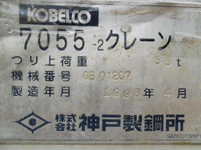 ขายรถเครนตีนตะขาบ KOBELCO 7055-2-GB-01207