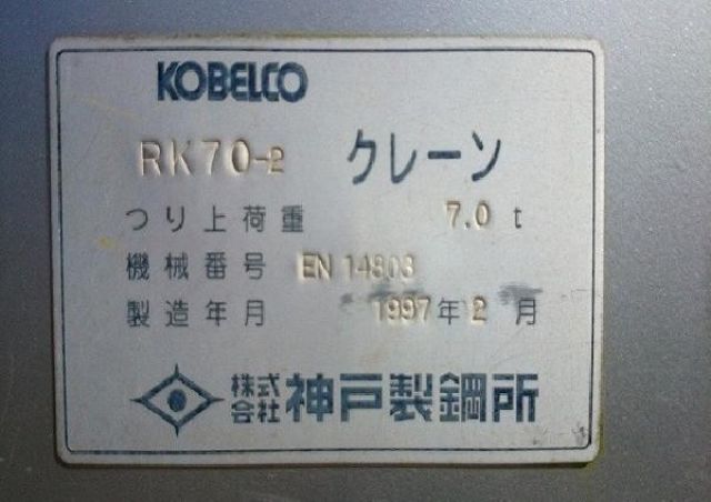 ขายรถเครน KOBELCO RK70N-2-EN14803 1997Y