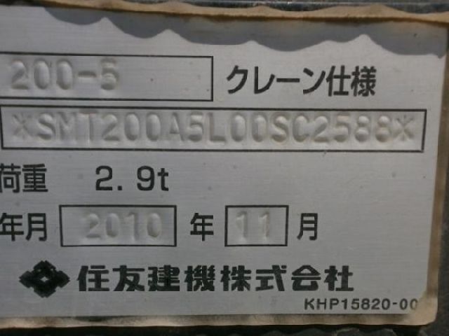 รถขุด Sumitomo SH200-5 #L00SC2588 แทรก 700mm นำเข้าจากญี่ปุ่น สนใจโทร. 080-6565422 (หนิง)